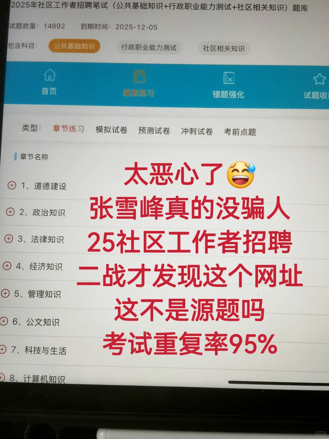 25社区工作者招聘，后悔二战才发现这个网址