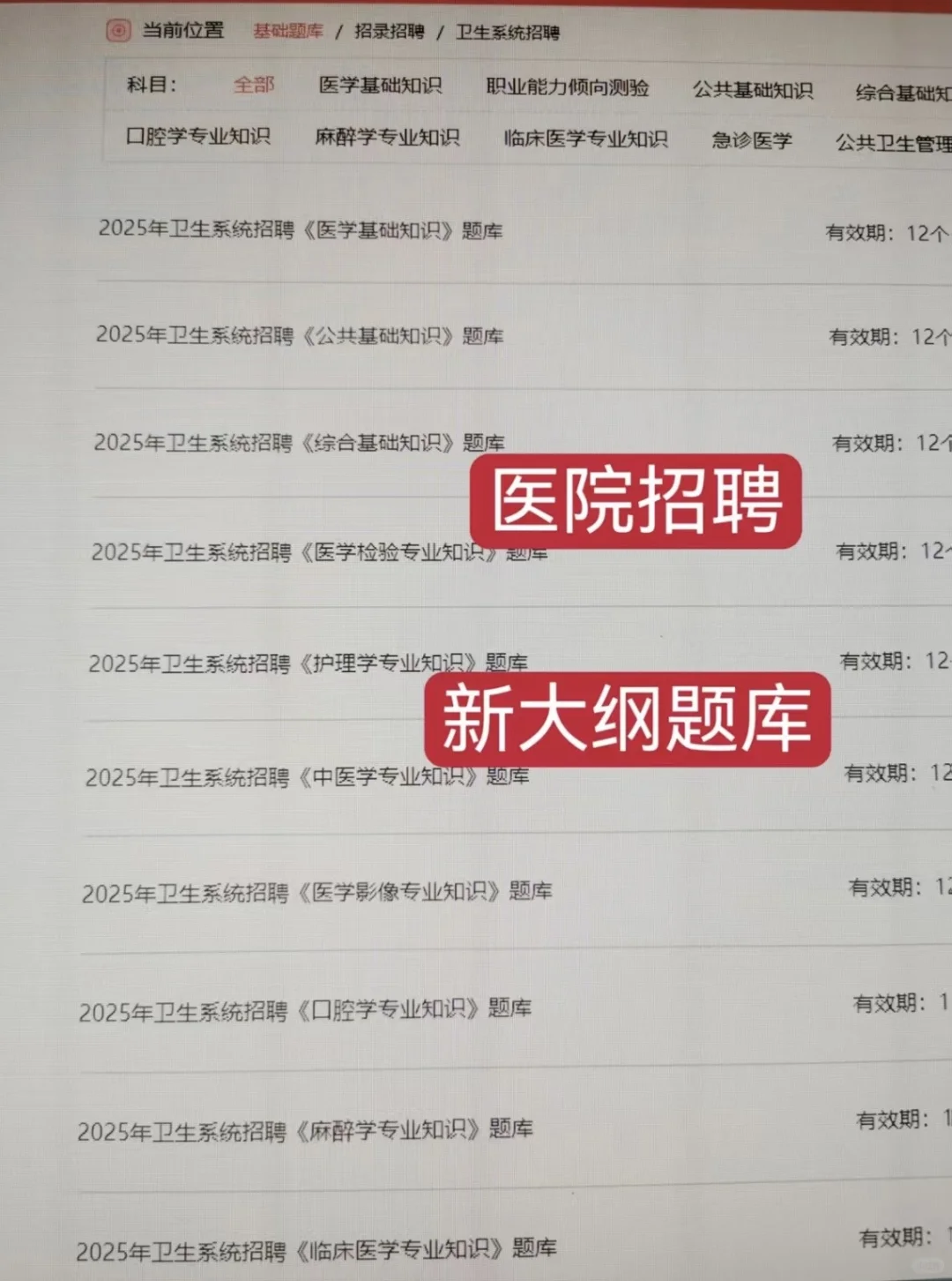 提醒一下参加三亚市人民医院招聘的人?