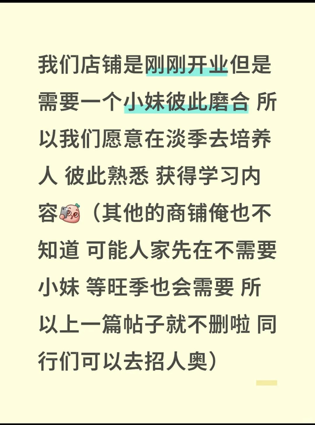 招聘小记完结篇~