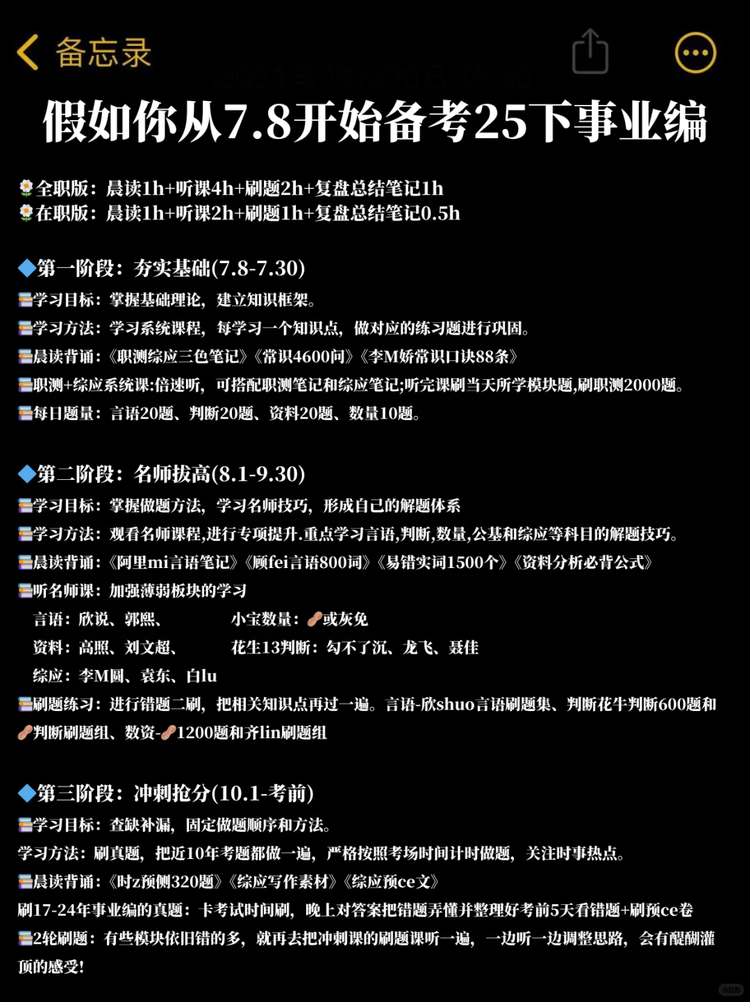 关于25年天津事业编新大纲新通知！