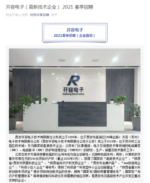 西安名企直招，你的工作确定了吗？