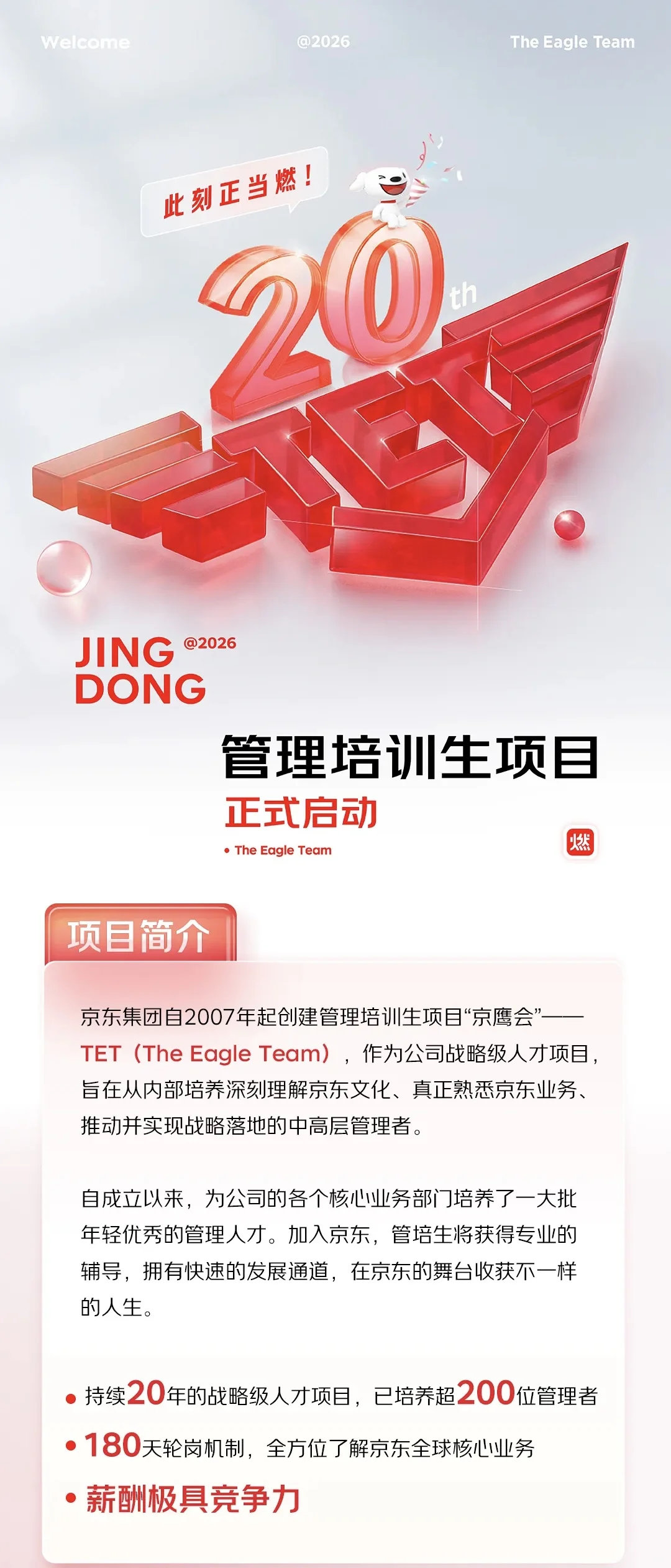 7.3今天投点什么|秋招这些企业都去投❗️