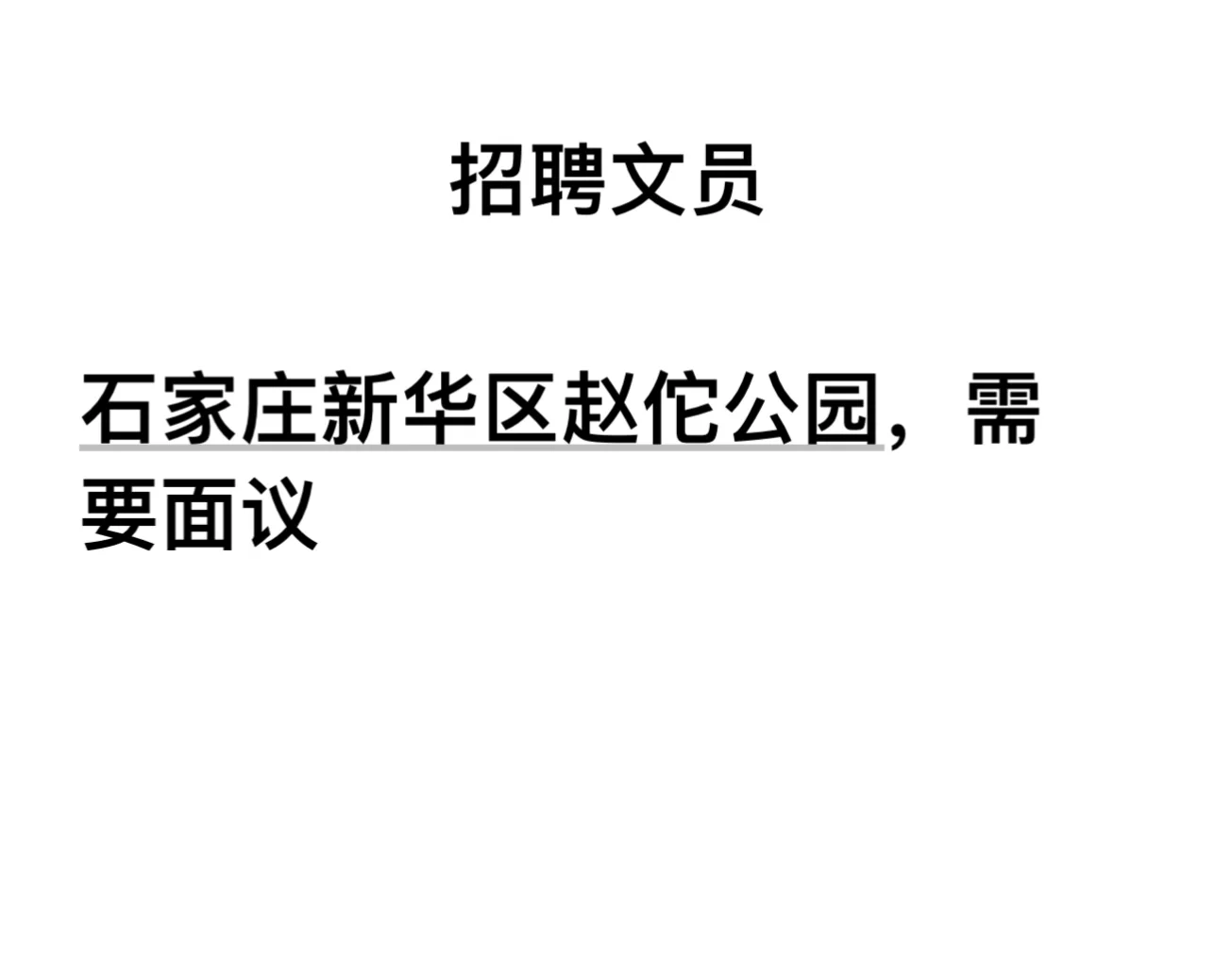 有文员吗
