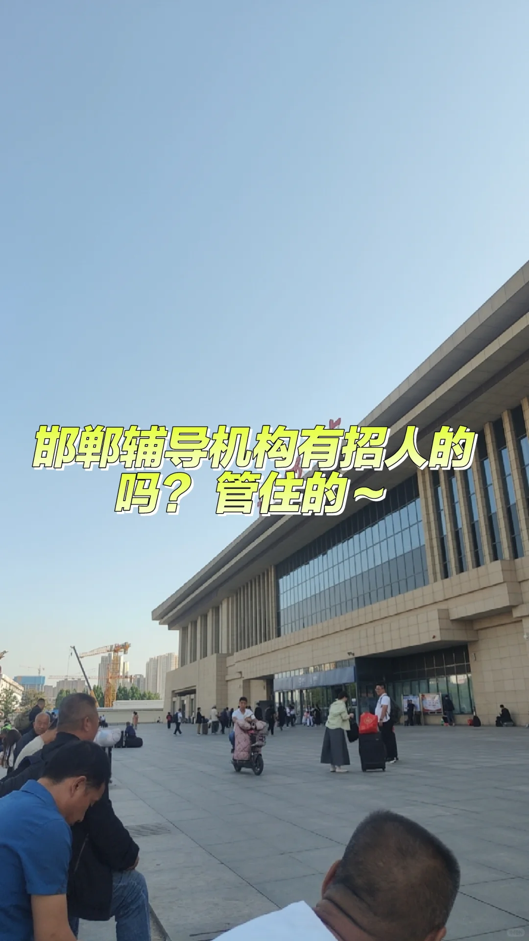 辅导班
