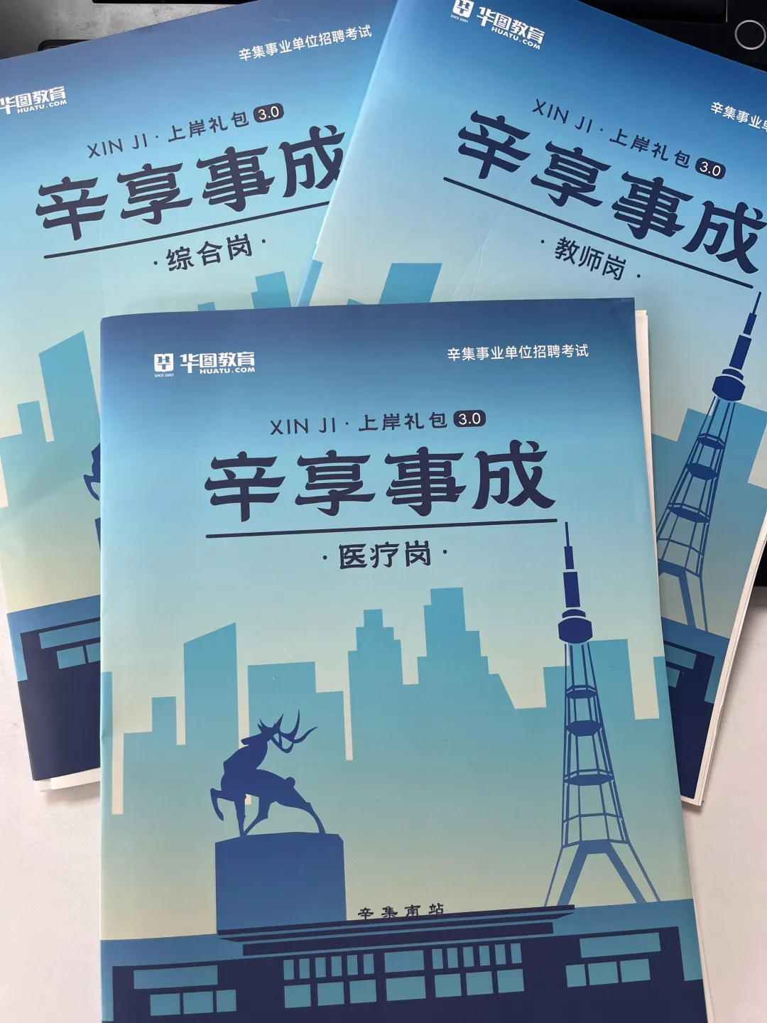 辛集事业单位?往年真题纸质版9.9包邮