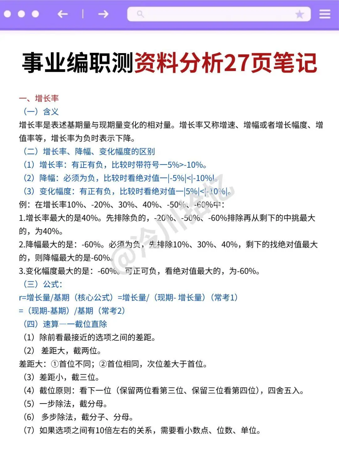 25云南事业编新通知，今年是蕞简单的一年！