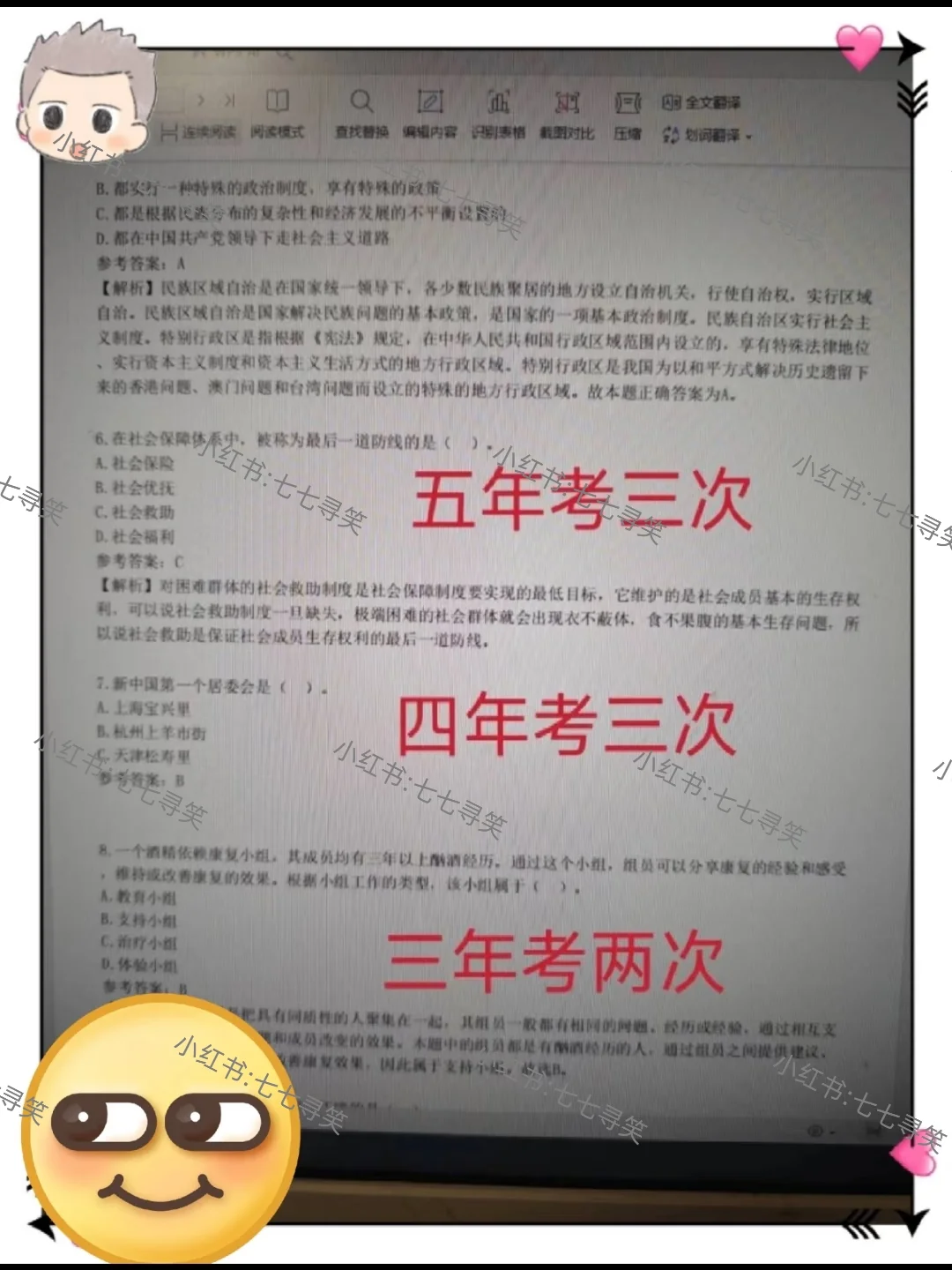25邯郸邯山区社区工作者,今年蕞简单的一年