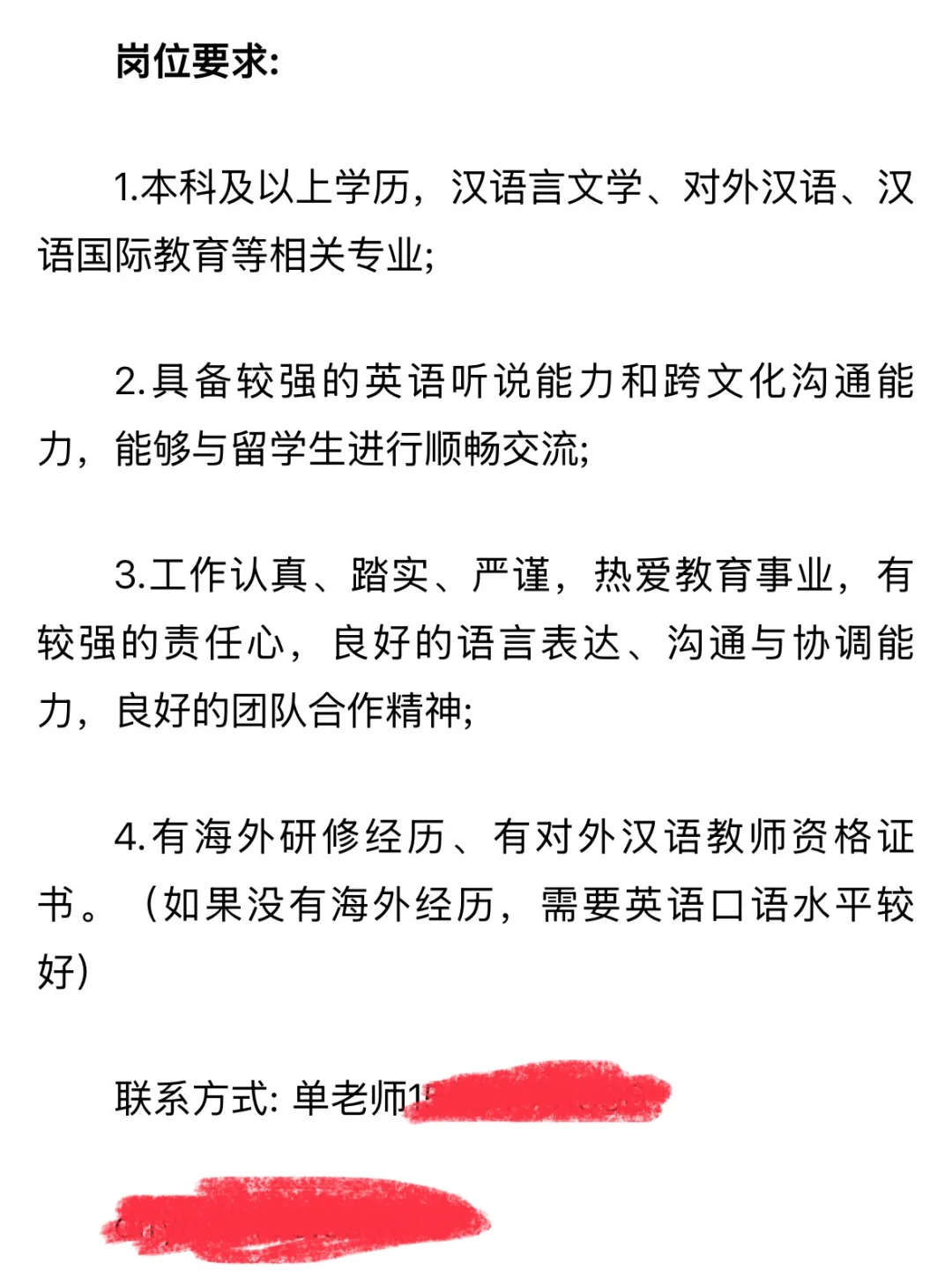大连枫叶职业技术学院 招聘专职中文教师