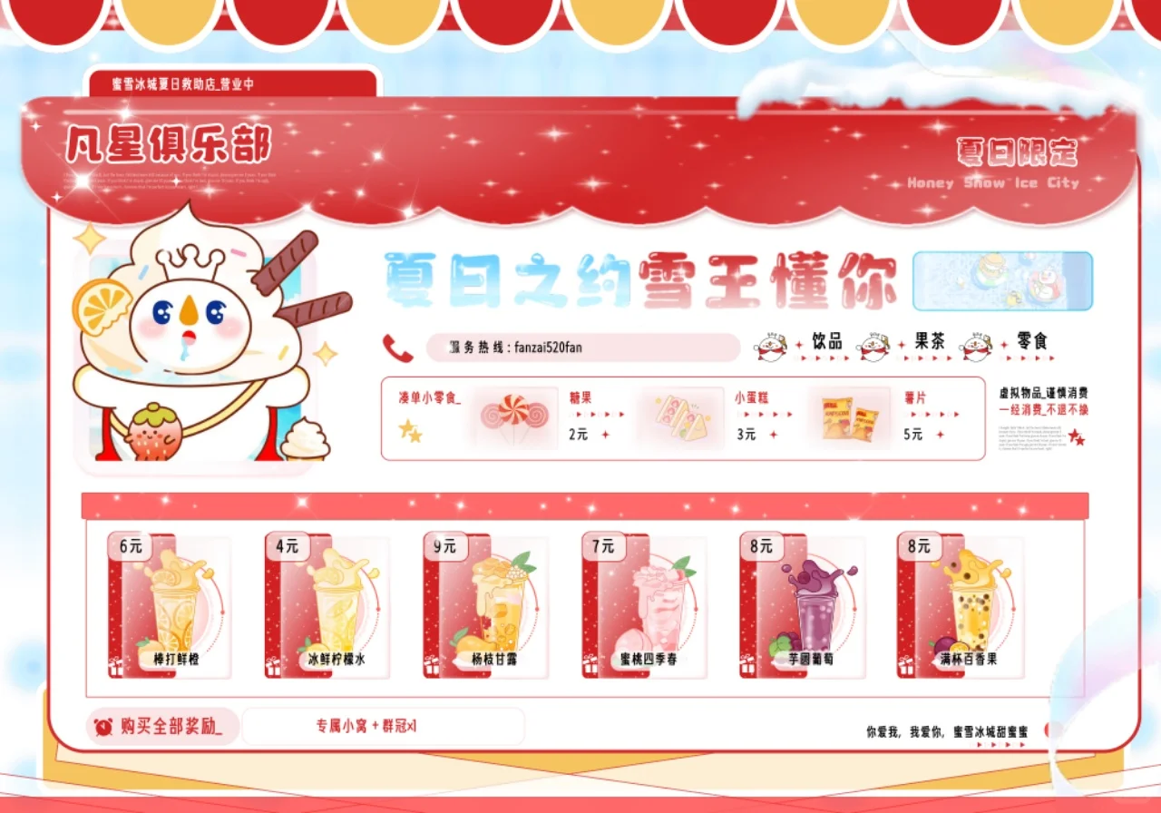 开业!