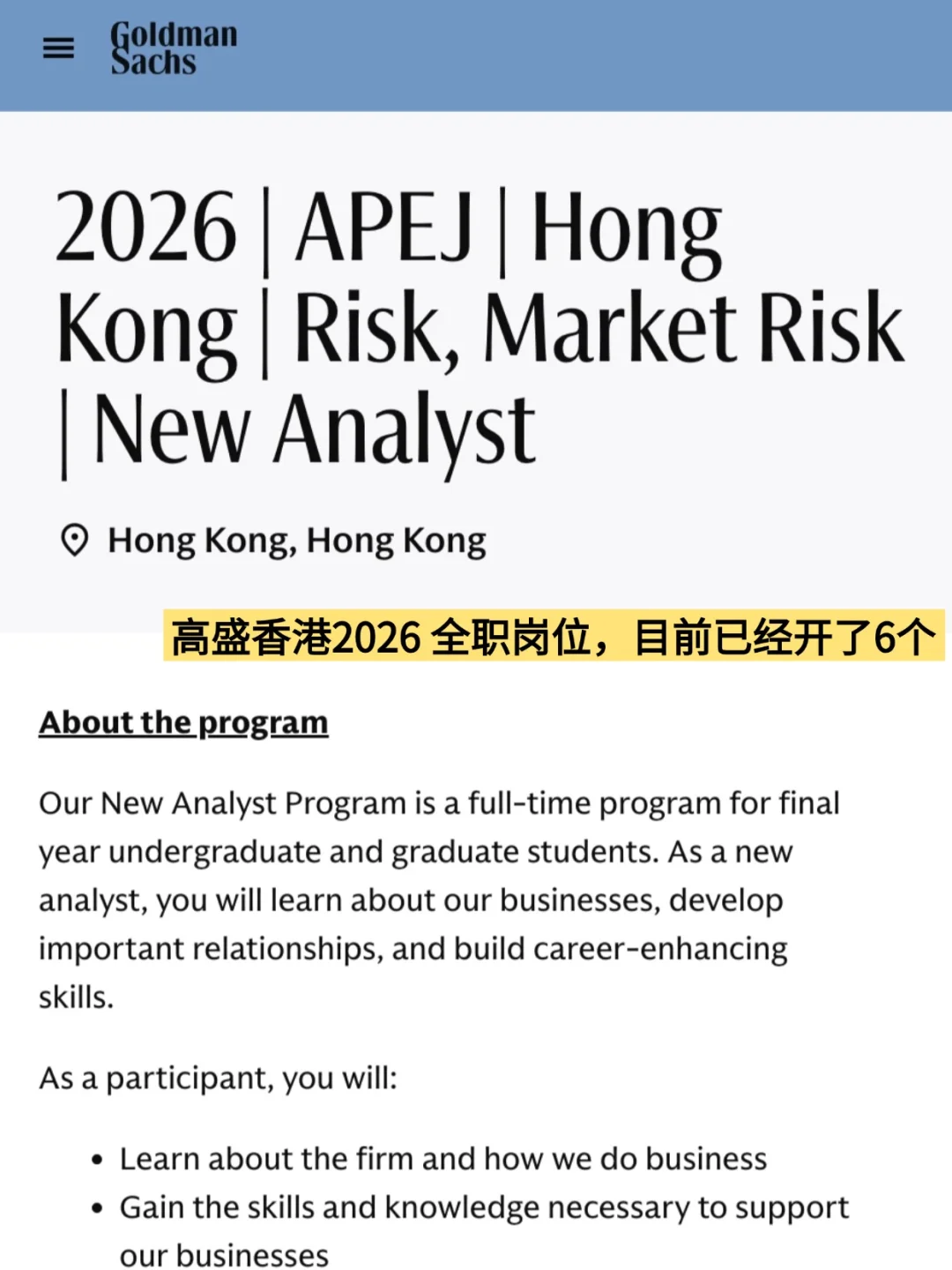 2026??Graduate Program汇总!7.4更新!