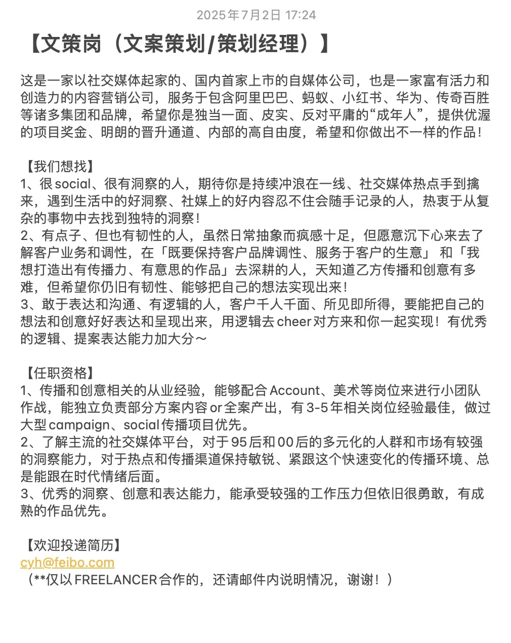 摇点上班搭子!Freelance也?