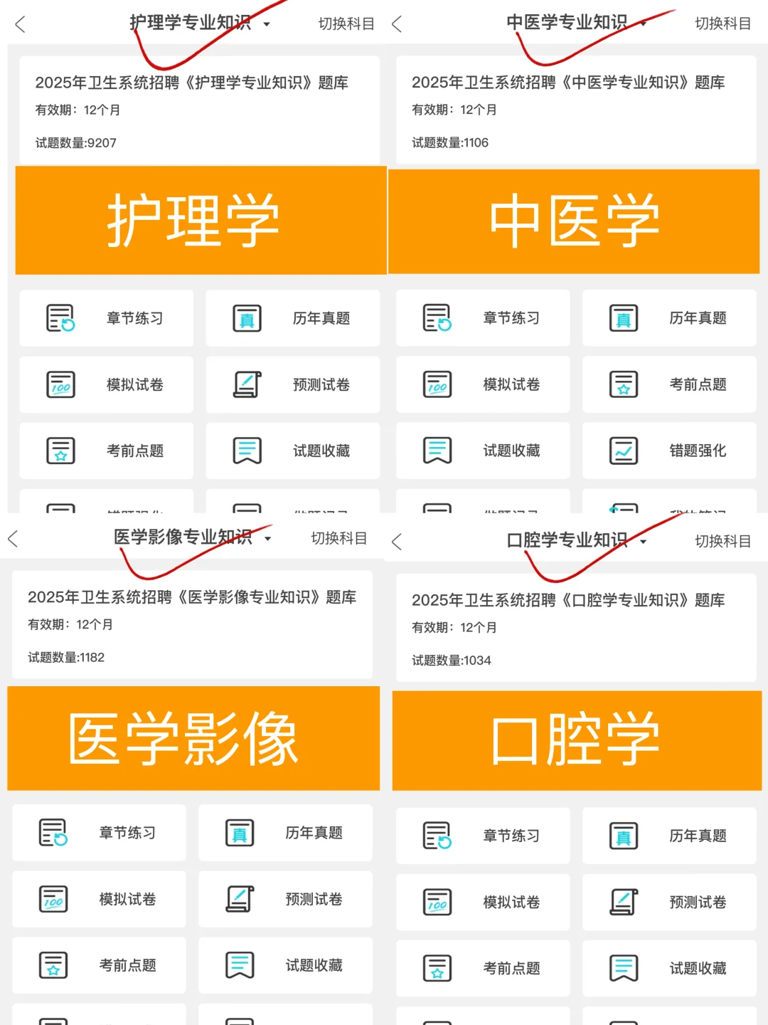 石家庄平山县卫技人员招聘，直接背!