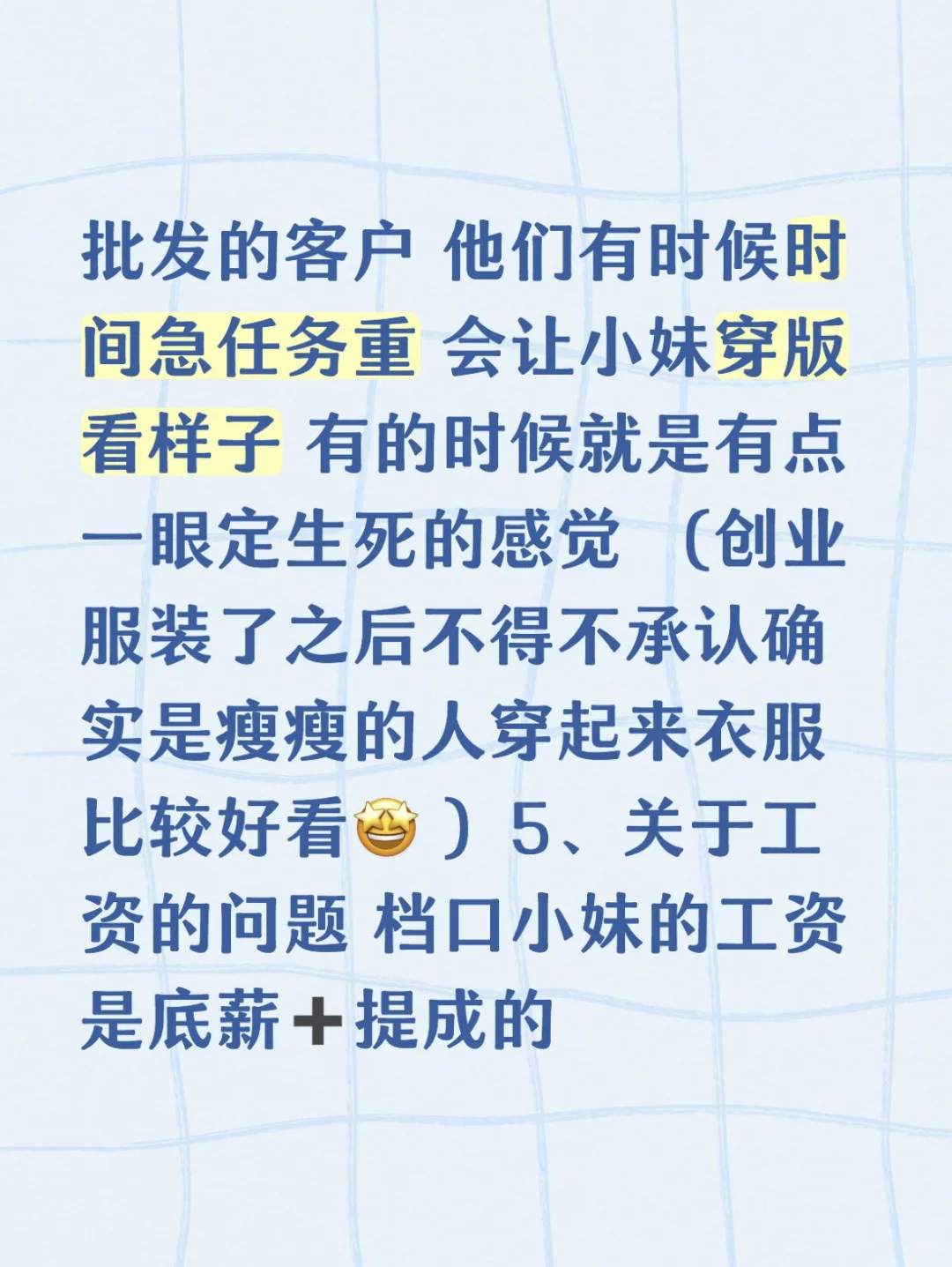 招聘小记完结篇~