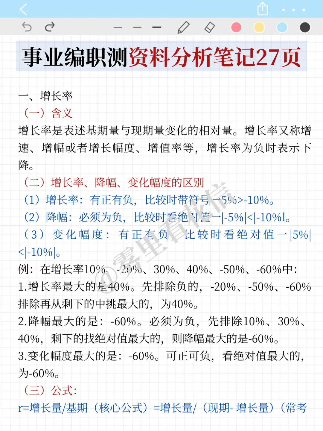 关于25年天津事业编新大纲新通知！