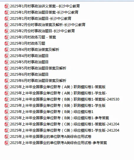 加入联考科目！益阳南县事业单位招73人