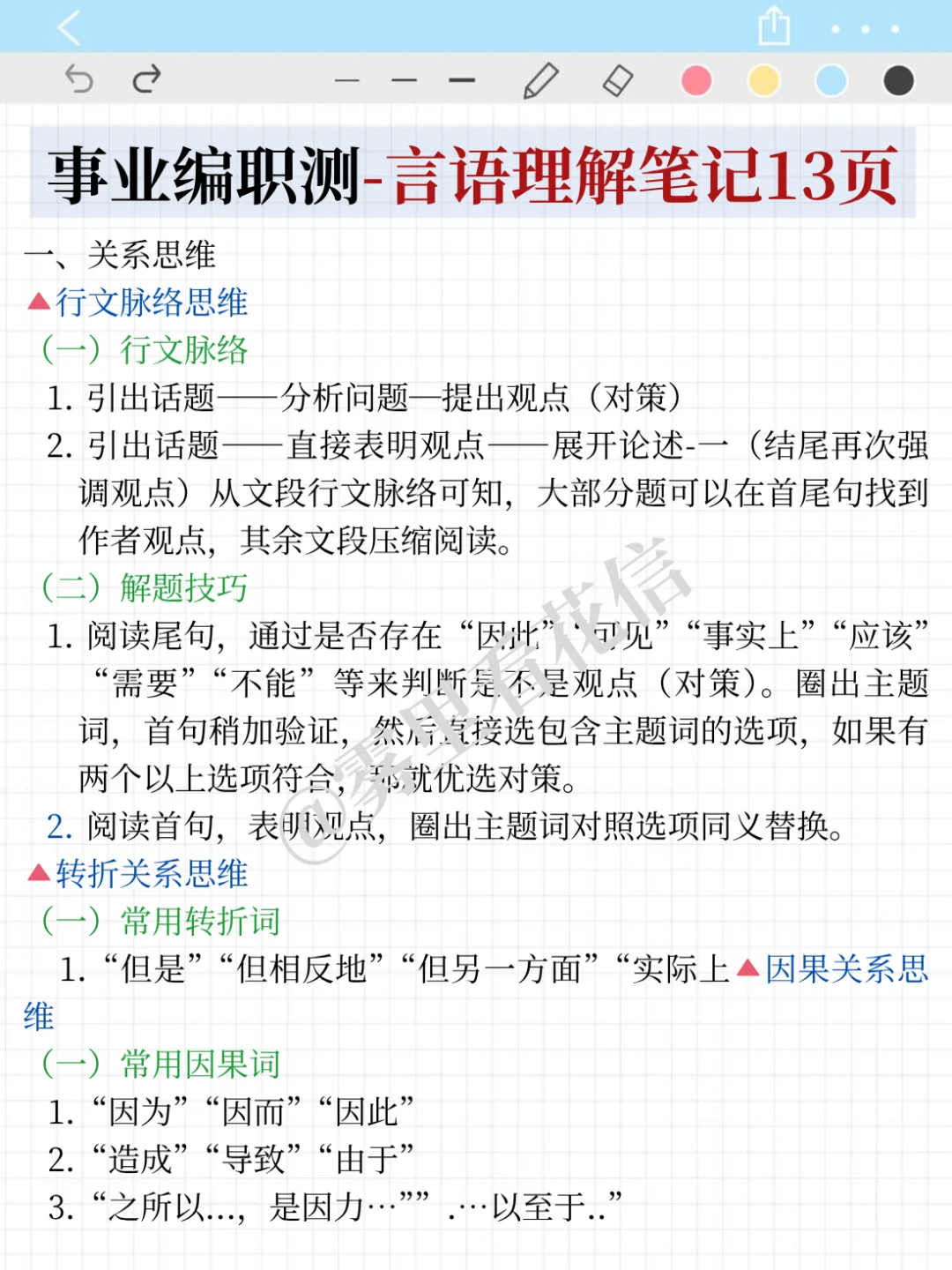 关于25年天津事业编新大纲新通知！