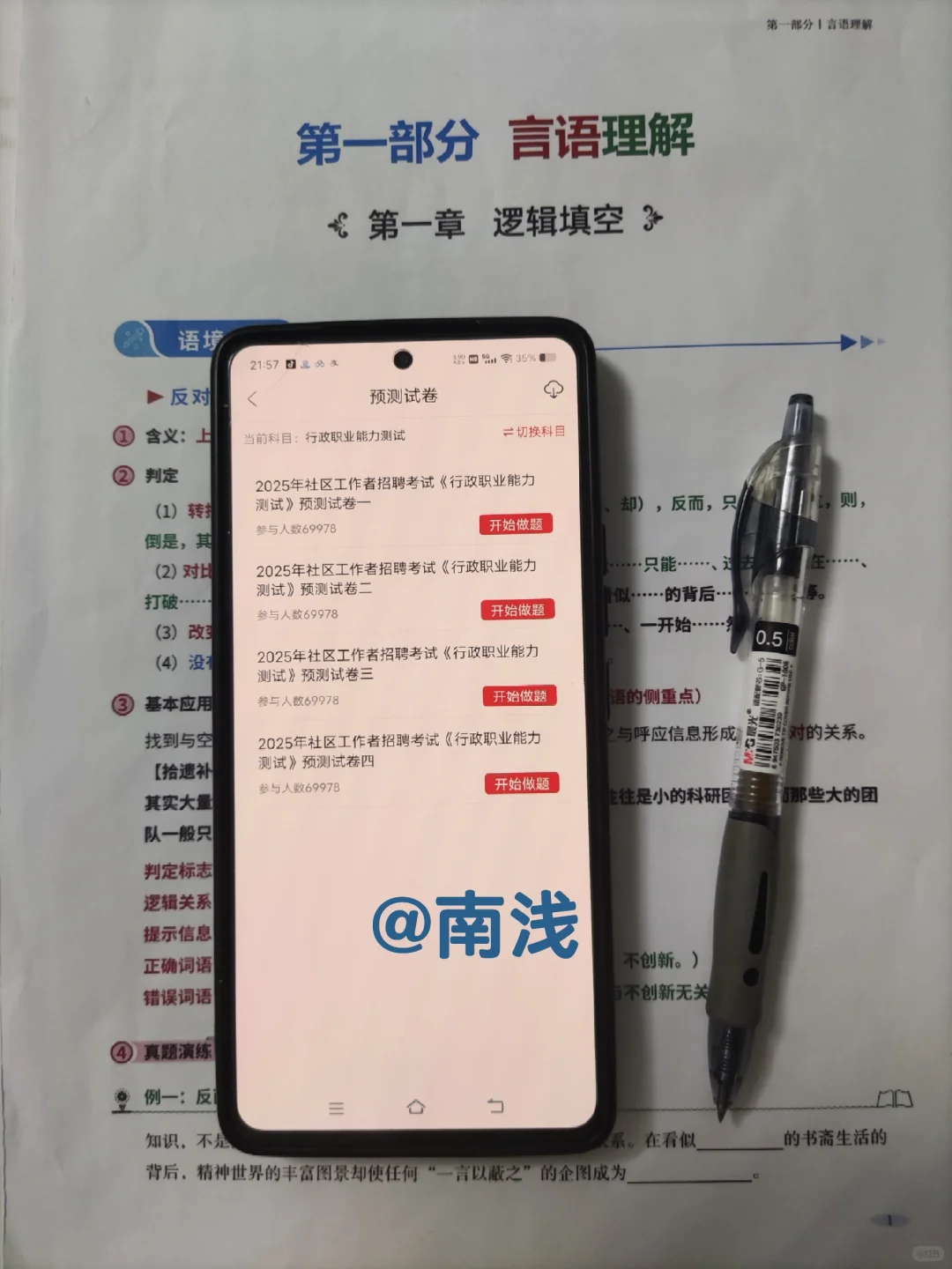 西宁湟中区社区工作者,能拉一个算一个