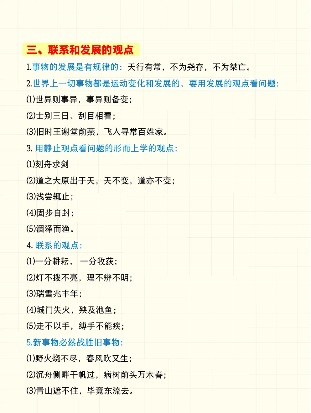 事业编职测笔记