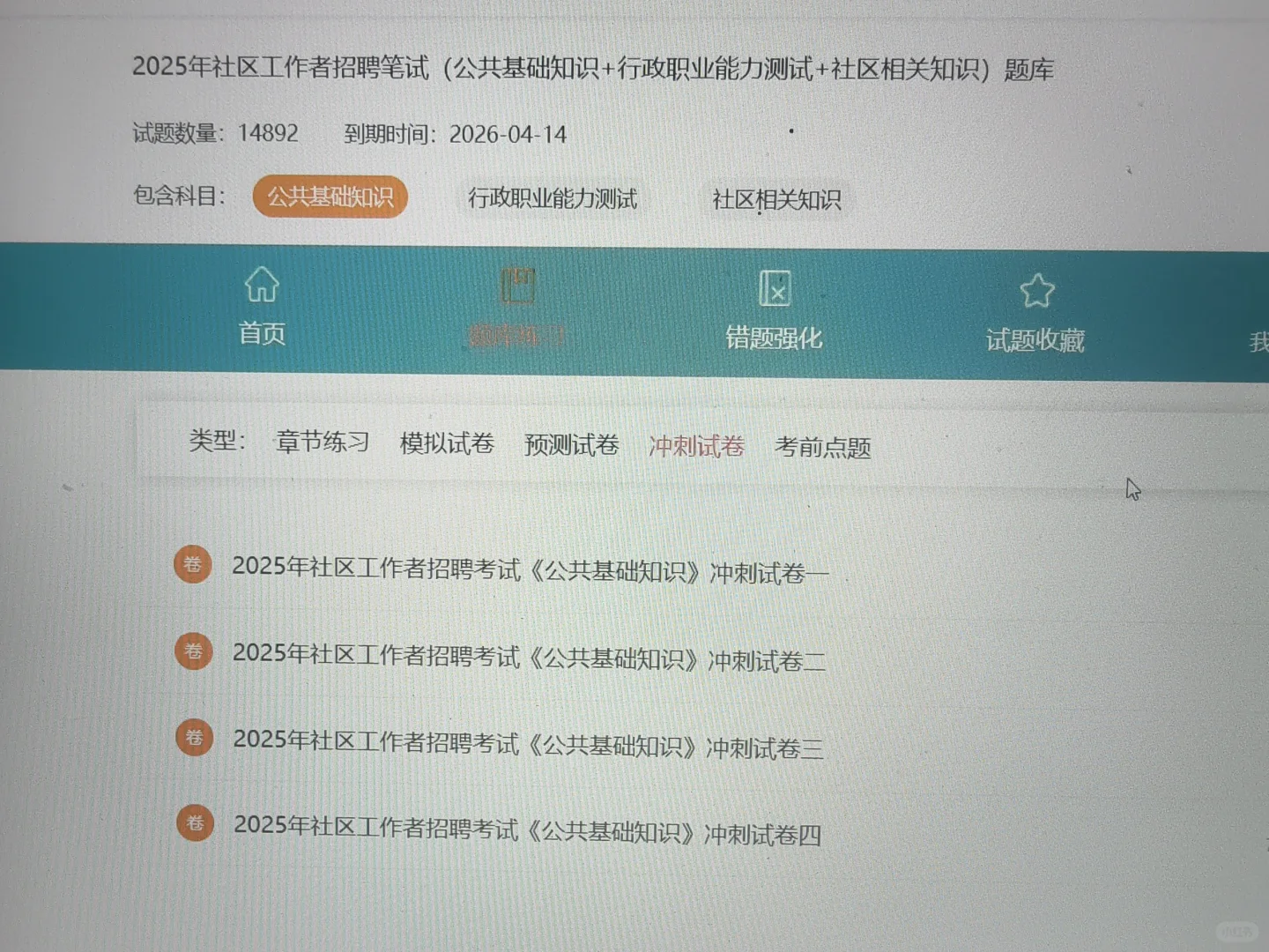 25汉中社区招聘会惩罚每一位不看通知的人