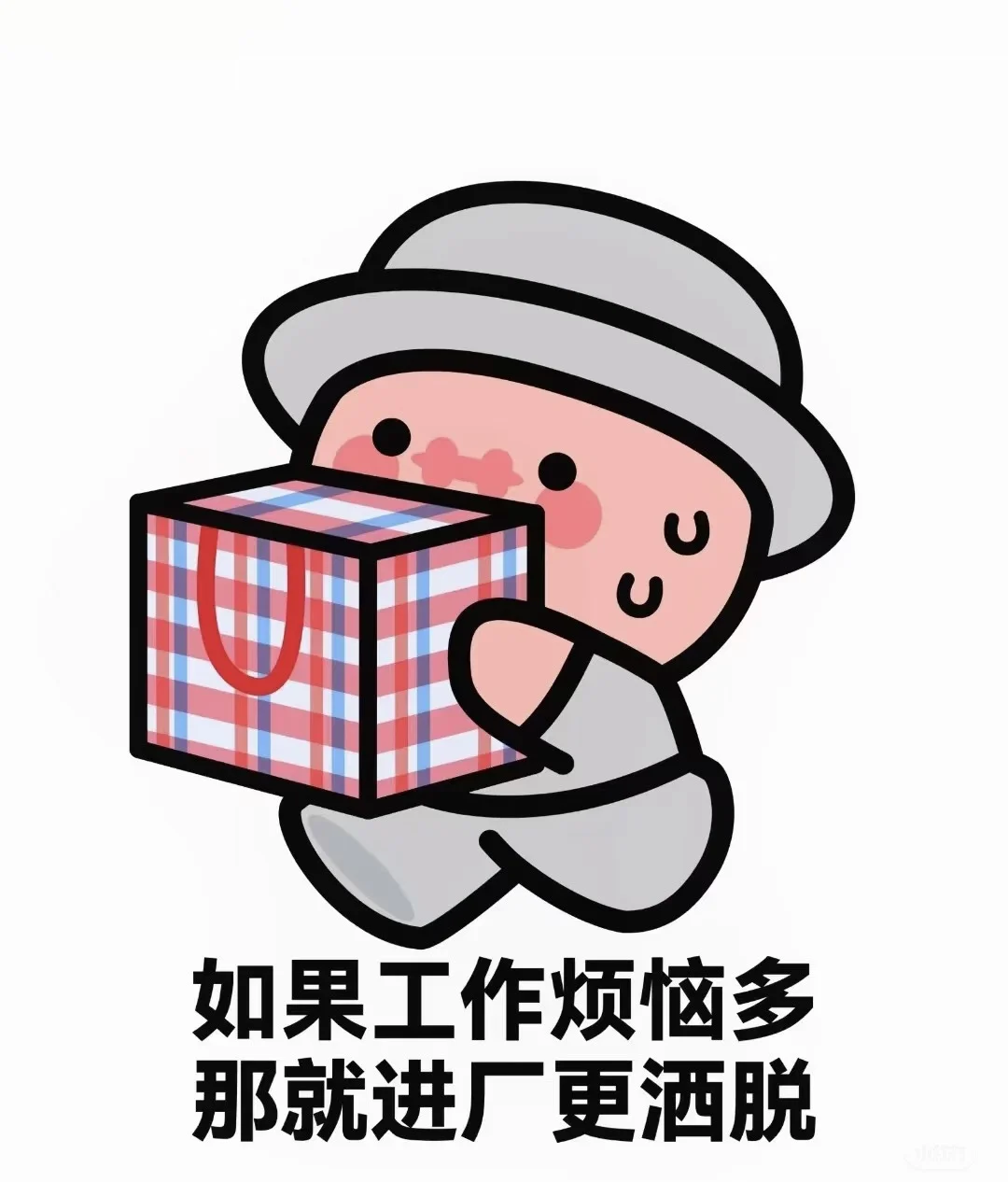 工厂直招(可实习)