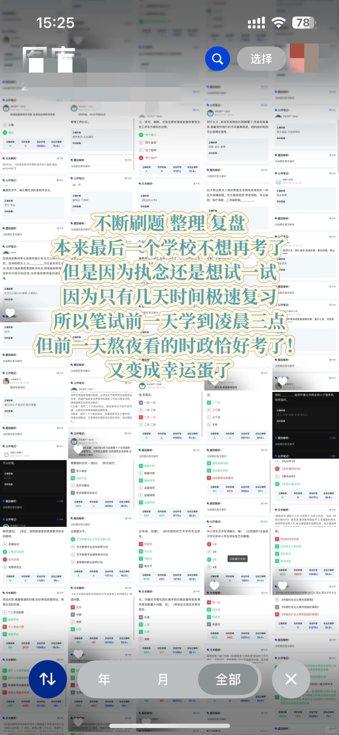 一万人看过的辅导员8次进面笔试经验贴来啦