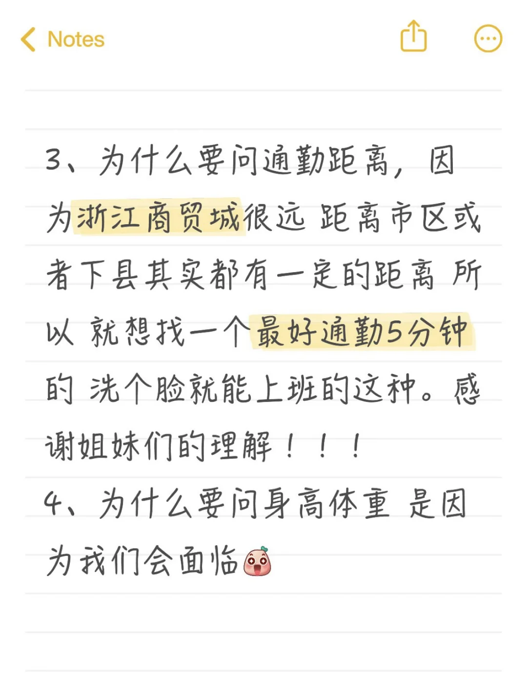 招聘小记完结篇~
