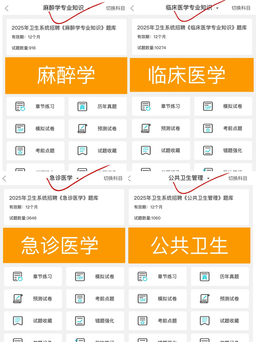 石家庄平山县卫技人员招聘，直接背!