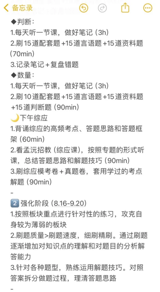 事业编D类第一名已上岸，去年7.6开始学的