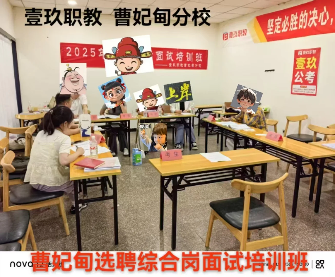 曹妃甸选聘综合岗面试班 模拟考场