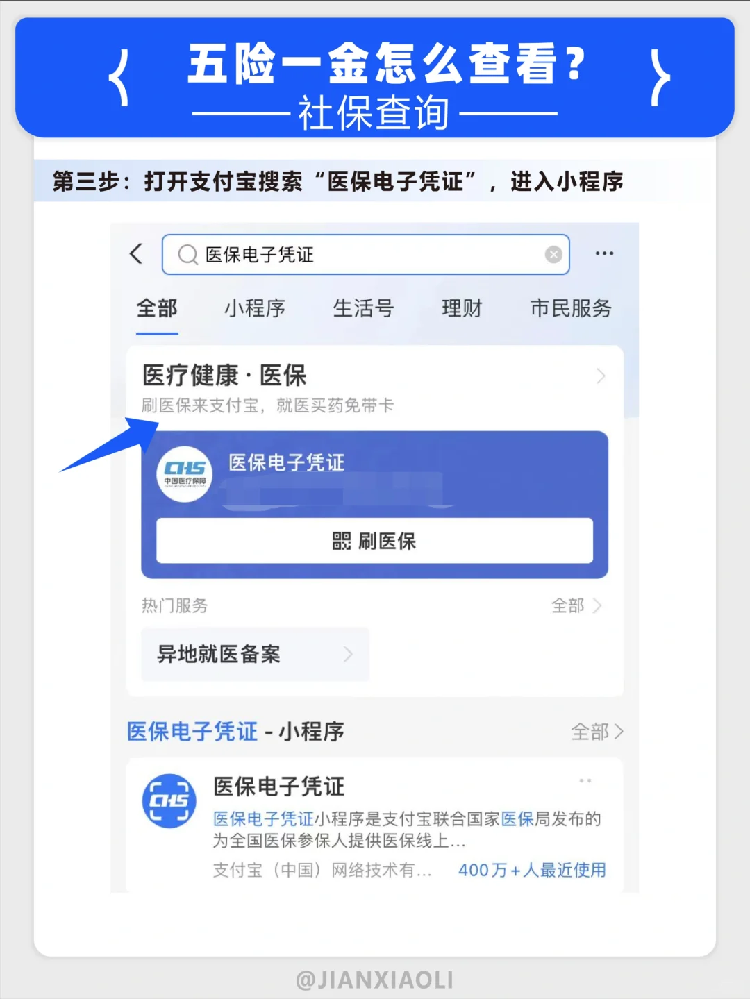 @应届毕业生 关于五险一金你想知道的全在这