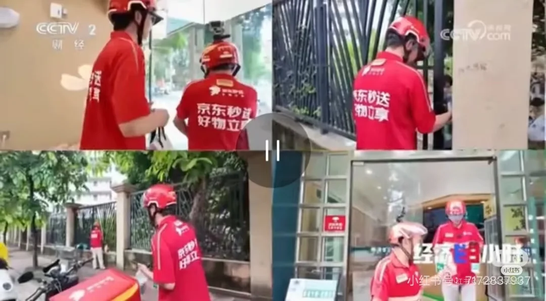 五险一金的骑手