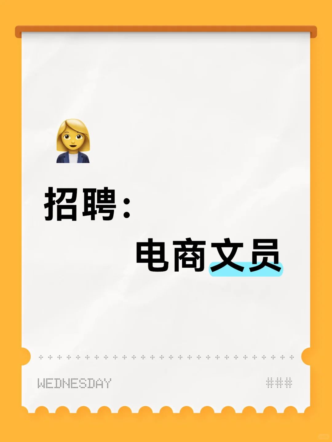 有想找工作的吗?长期稳定工作