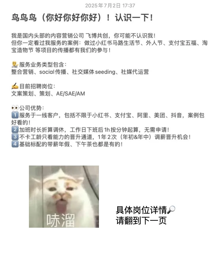 摇点上班搭子!Freelance也?