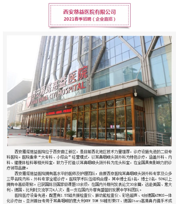 西安名企直招，你的工作确定了吗？