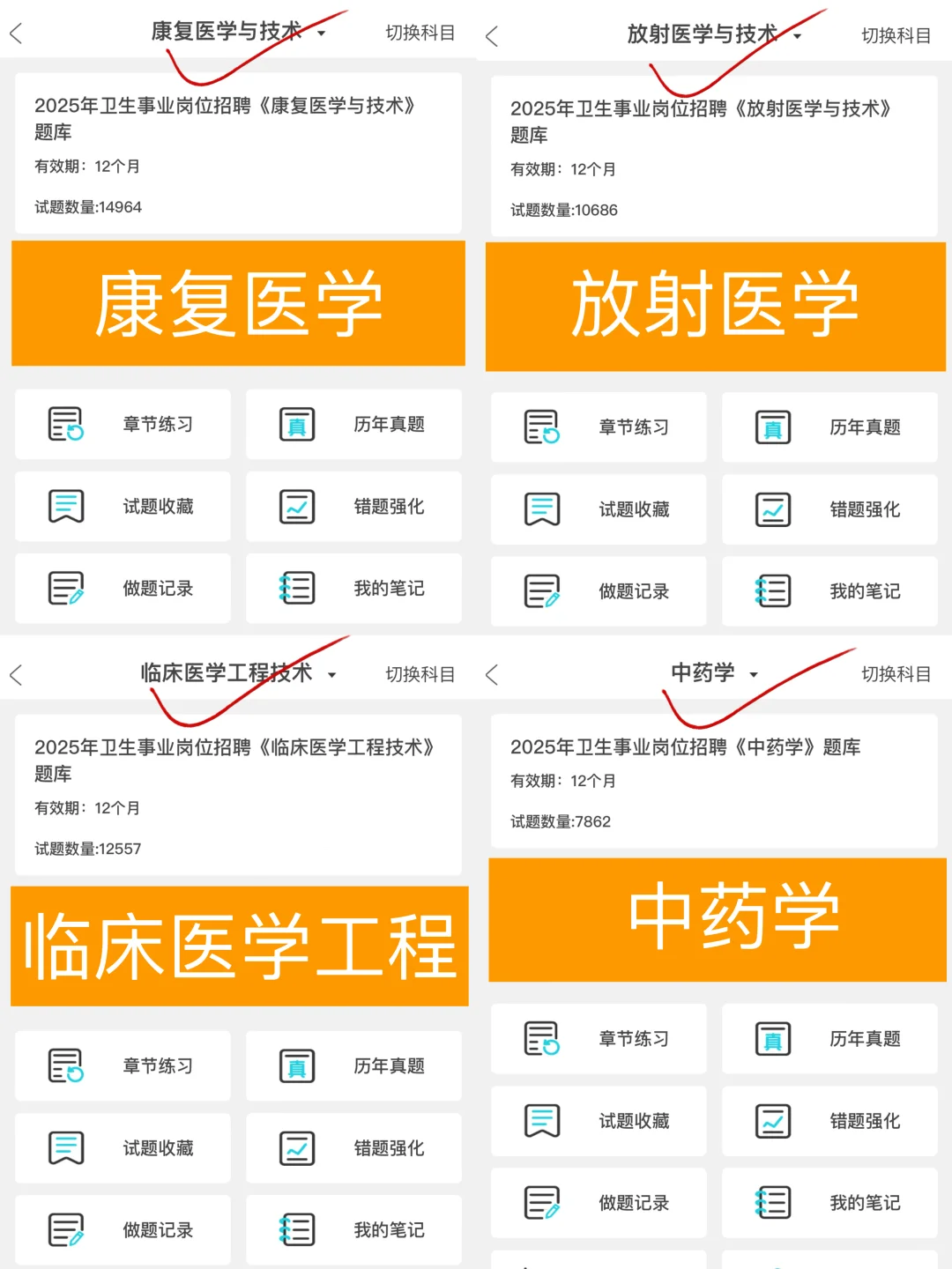石家庄平山县卫技人员招聘，直接背!