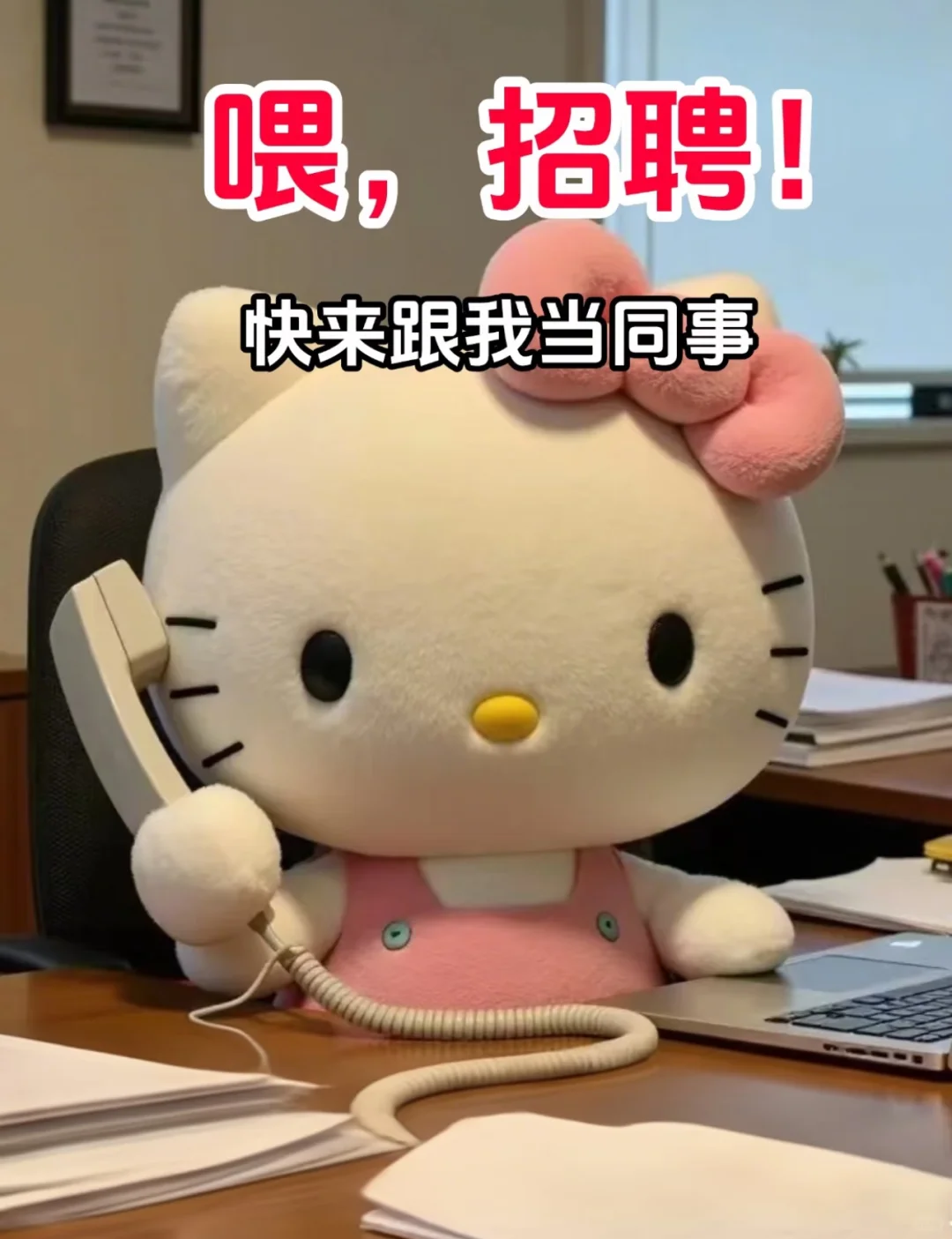 蓟州区旅游业招聘主播 底薪10000