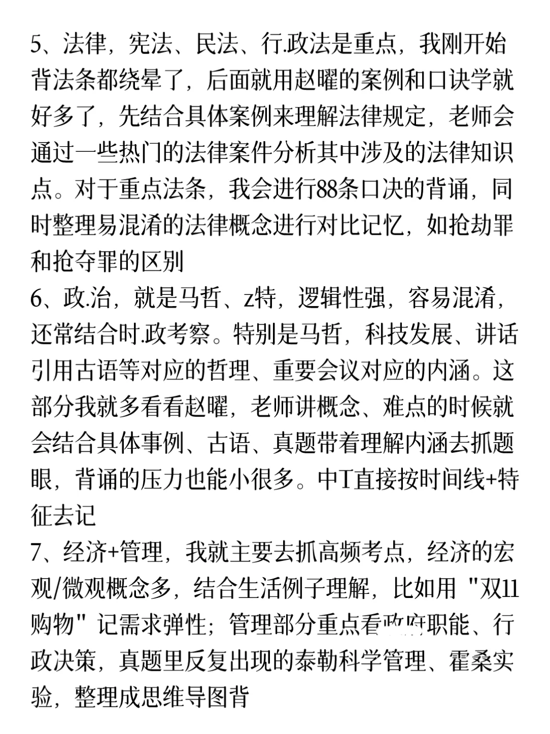 连云港东海事业编真实感受(已上岸经验版)