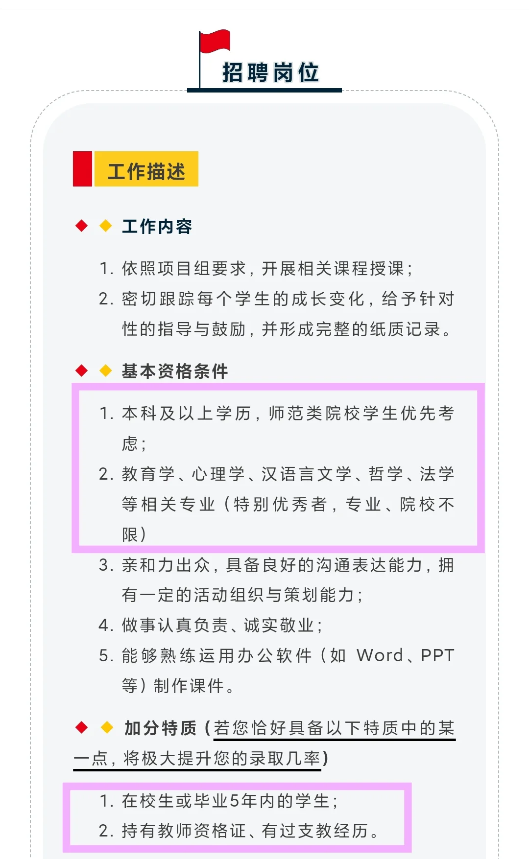 师范优先!暨大社会调查中心招聘!