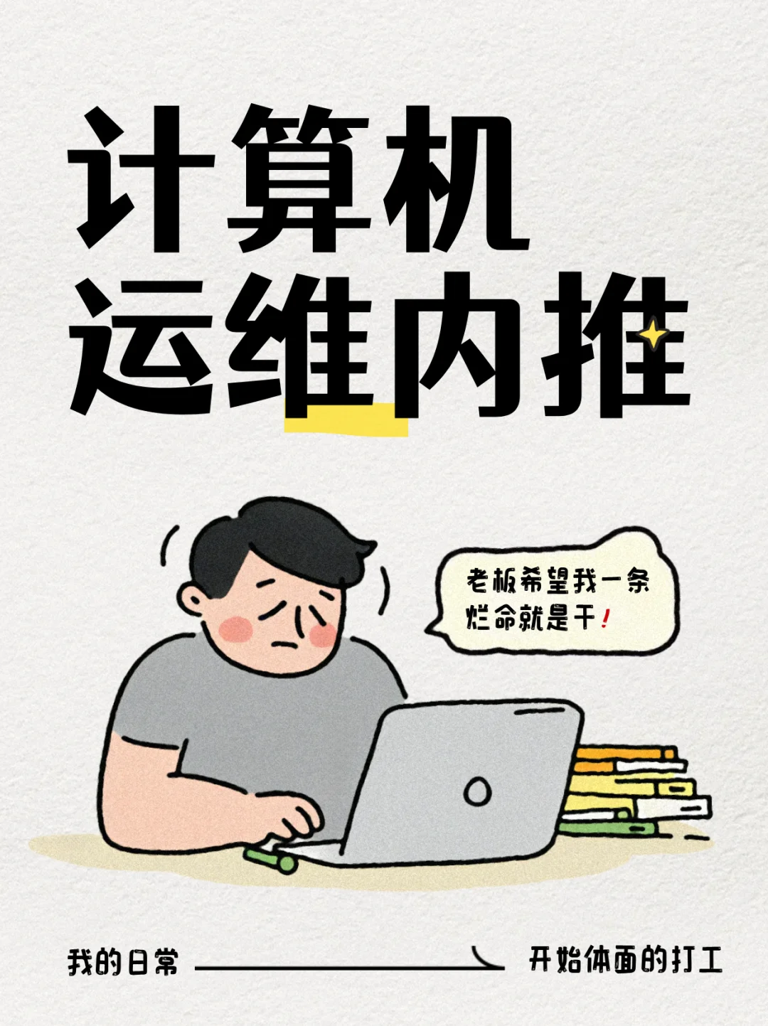 企业直招，应届生优先，全国可推