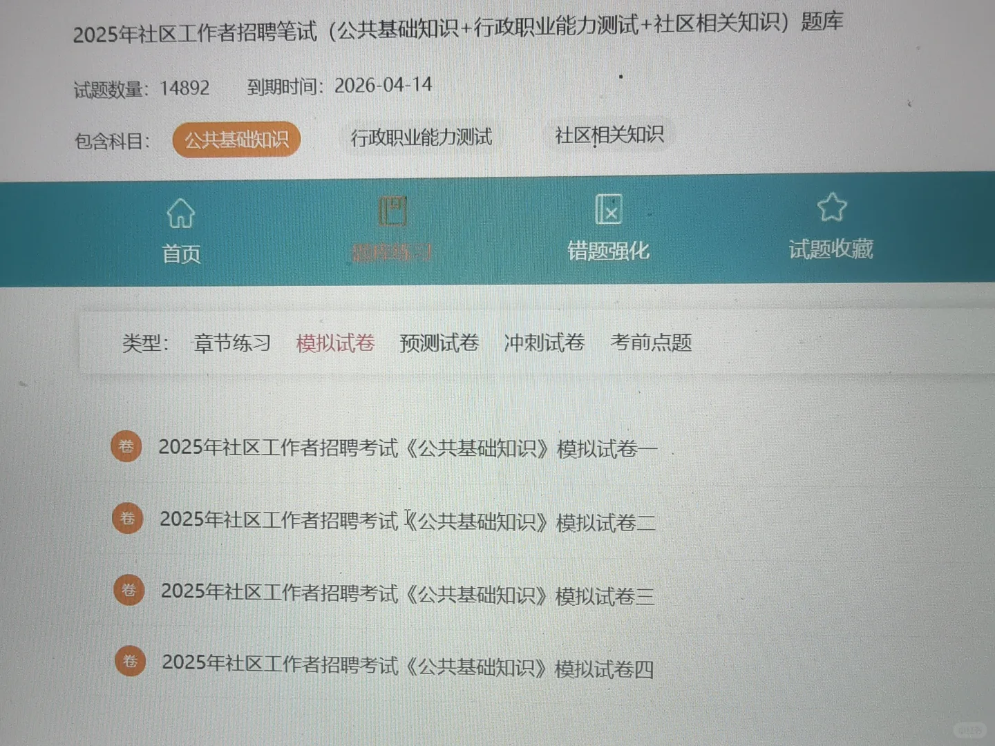 25汉中社区招聘会惩罚每一位不看通知的人