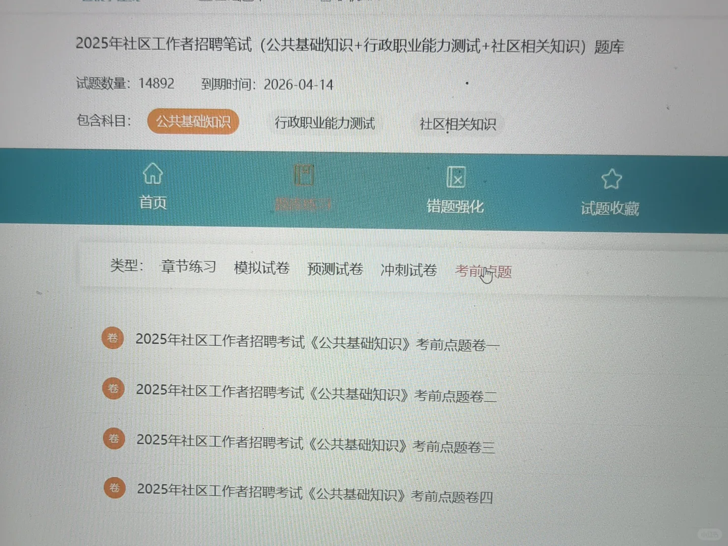 25汉中社区招聘会惩罚每一位不看通知的人