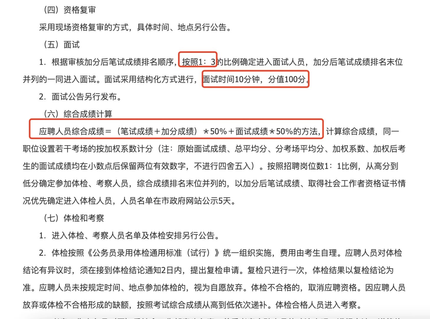 汉中社工招录，7月5日报名！