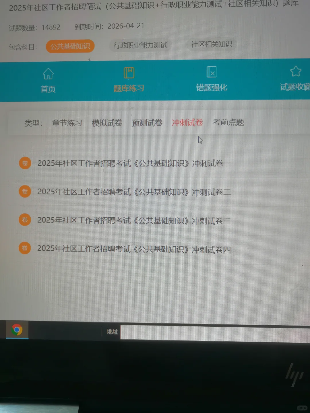 可累，到15天能够过社区招聘(阳间作息版）
