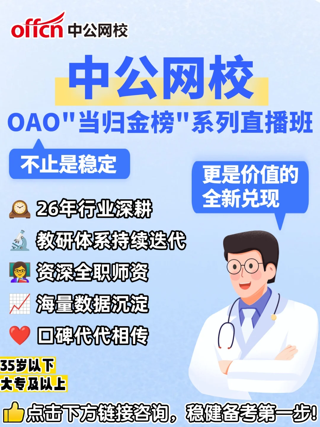 快看!医疗事业编这个信息差