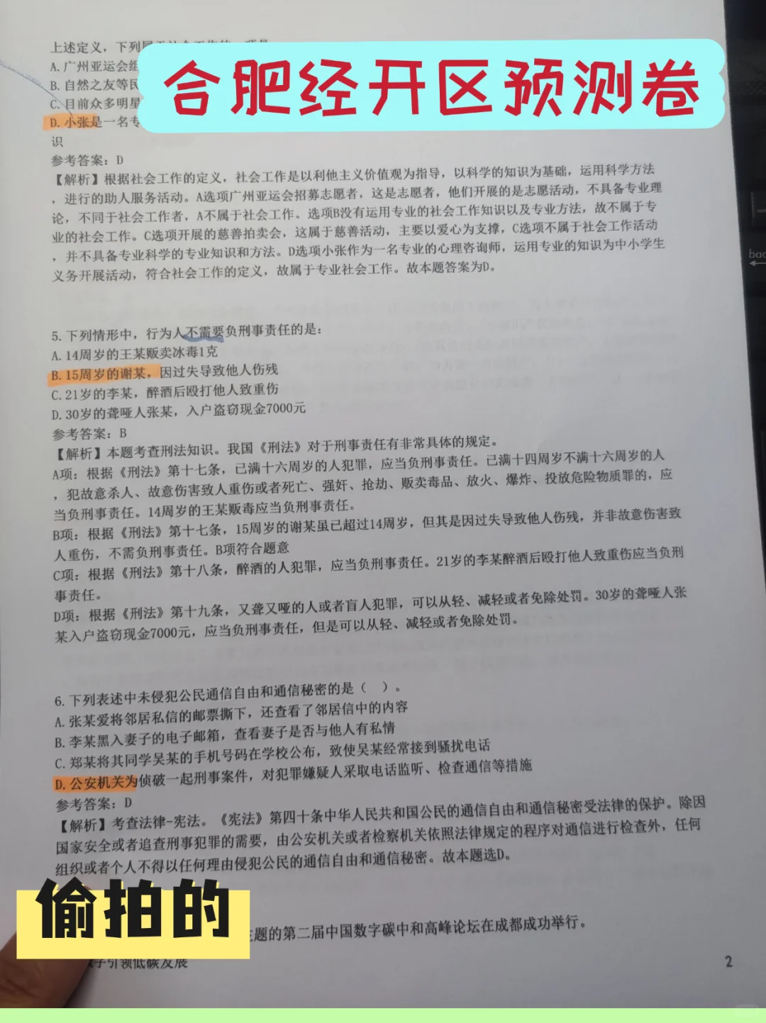 提醒下合肥经开区社区工作者今日报名了！