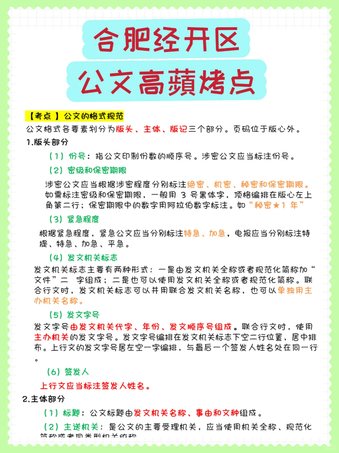 提醒下合肥经开区社区工作者今日报名了！