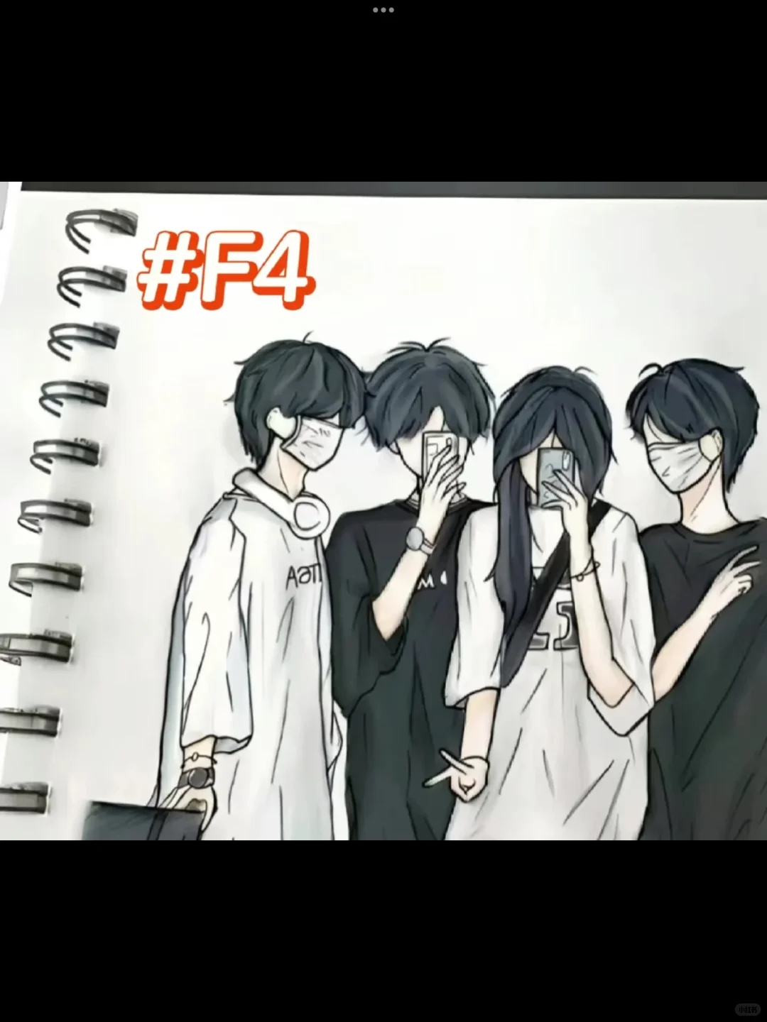 快关注!招f4!