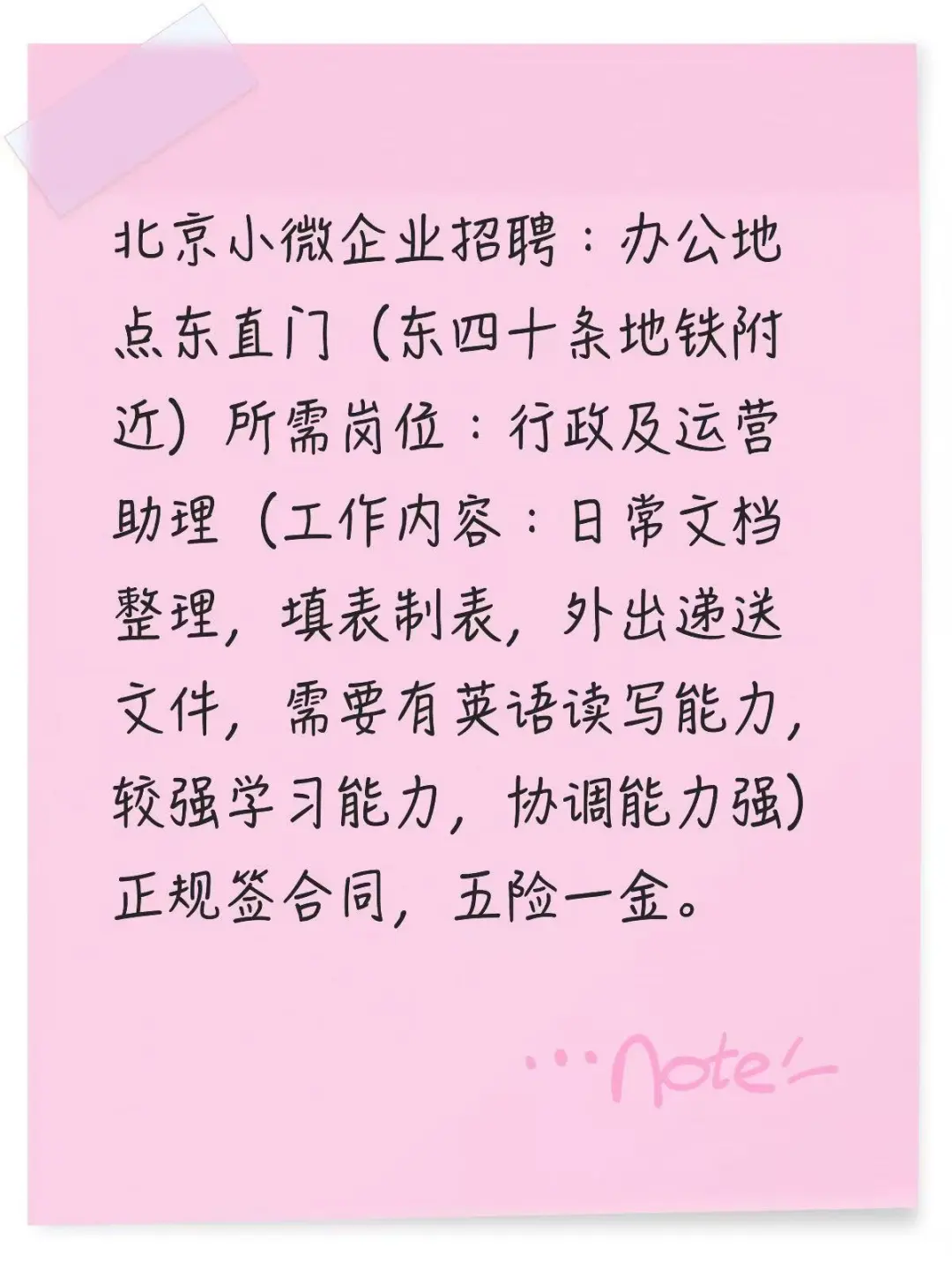 企业直聘，中介勿扰。