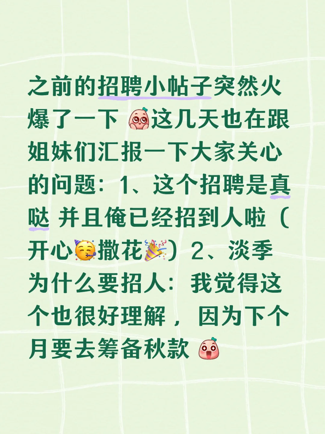 招聘小记完结篇~