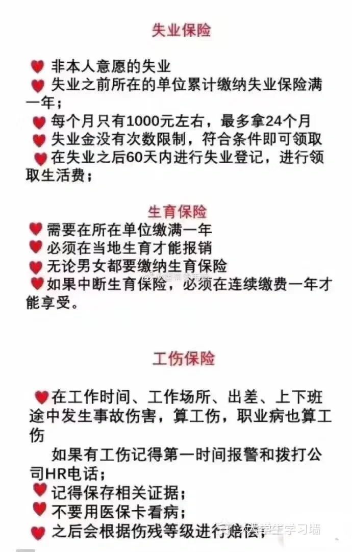第一次遇到把“五险一金”讲得如此通俗易懂的